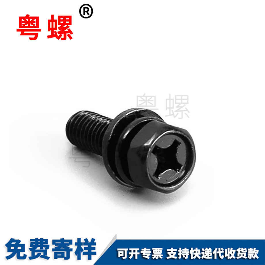 西安六角頭十字組合螺栓 西安六角頭十字組合螺栓