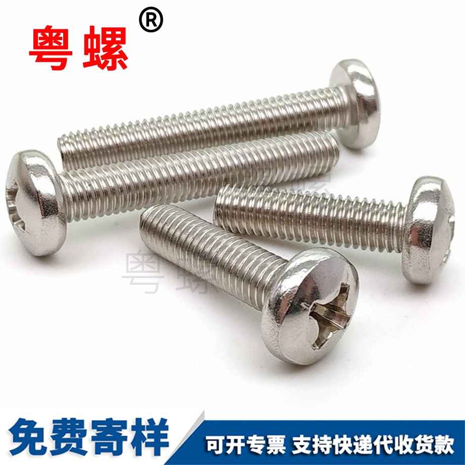 西安圓頭螺釘 西安圓頭螺釘