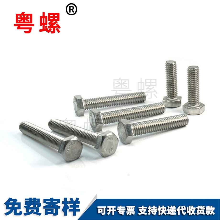 批發(fā)西雙版納外西雙版納六角螺絲