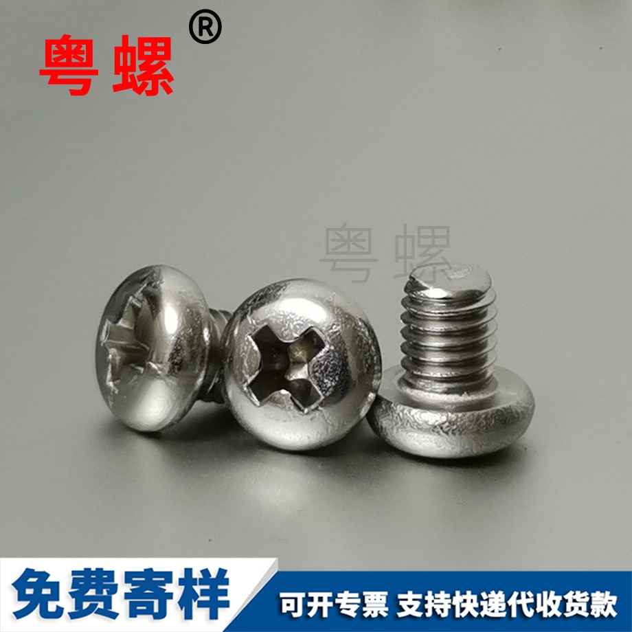 七臺(tái)河七臺(tái)河圓頭十字七臺(tái)河螺絲釘 七臺(tái)河七臺(tái)河圓頭十字七臺(tái)河螺絲釘