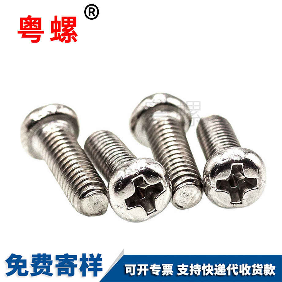 楚雄十字楚雄盤(pán)頭楚雄機(jī)牙螺絲 楚雄十字楚雄盤(pán)頭楚雄機(jī)牙螺絲