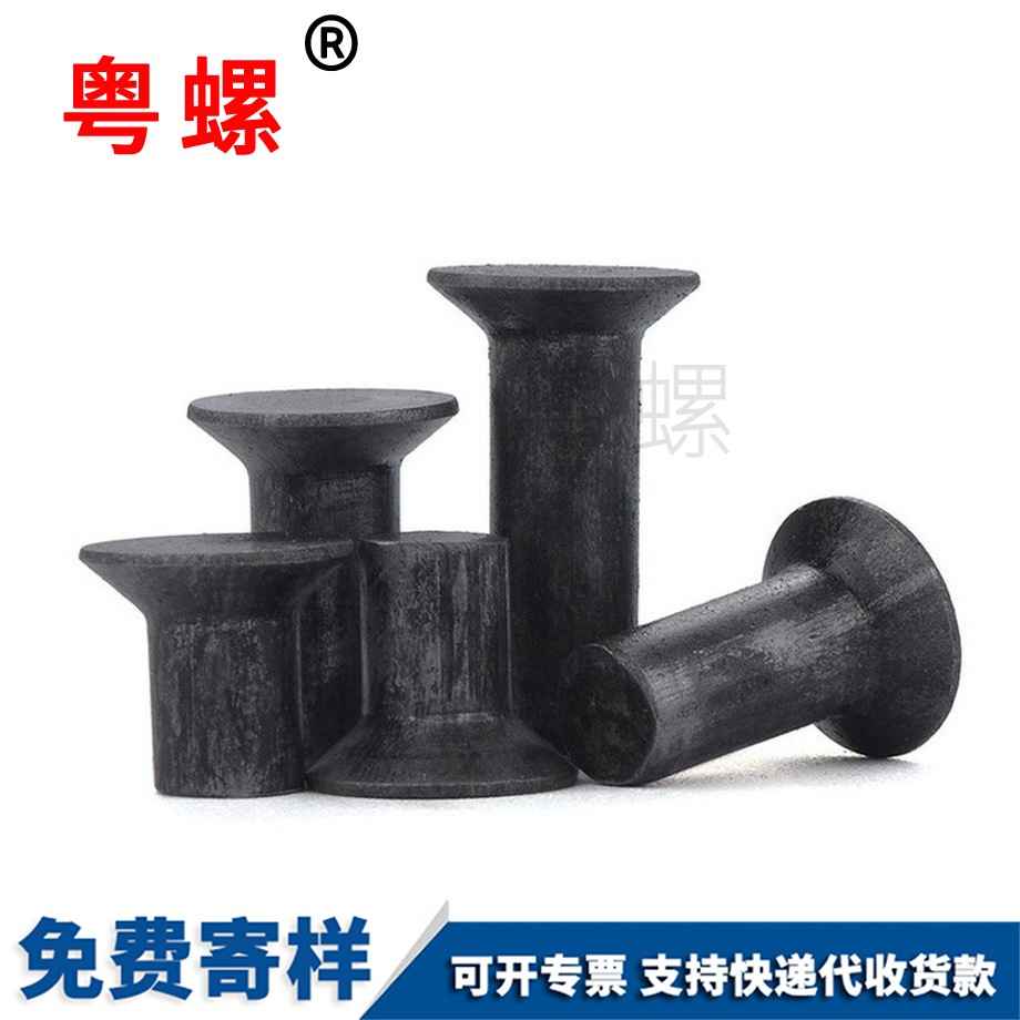 本色山南平錐頭鉚釘 本色山南平錐頭鉚釘