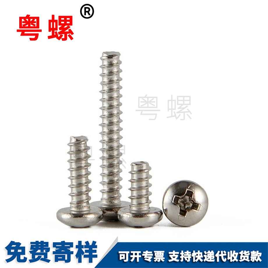 圓頭山南自攻釘F型無尾自攻山南GB845