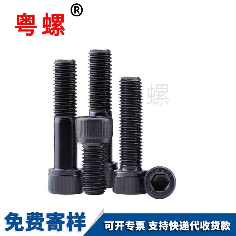 訂制七臺河七臺河DIN912