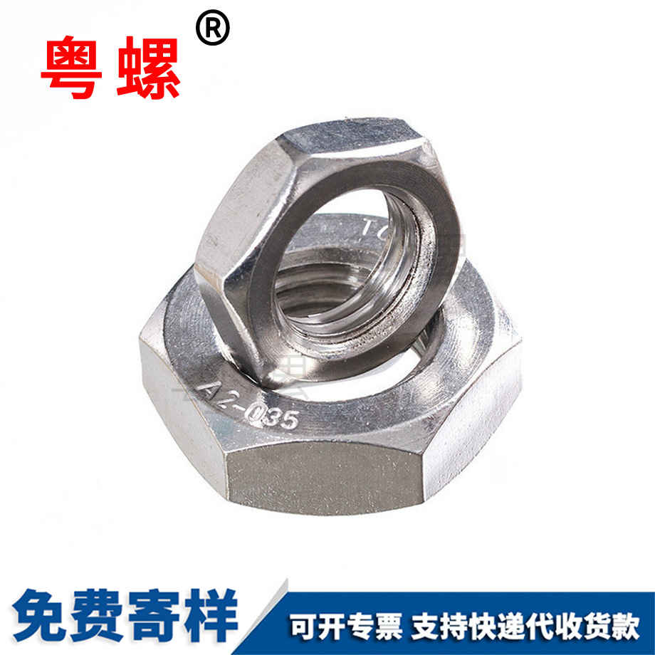 迪慶外六角薄型螺帽 迪慶外六角薄型螺帽