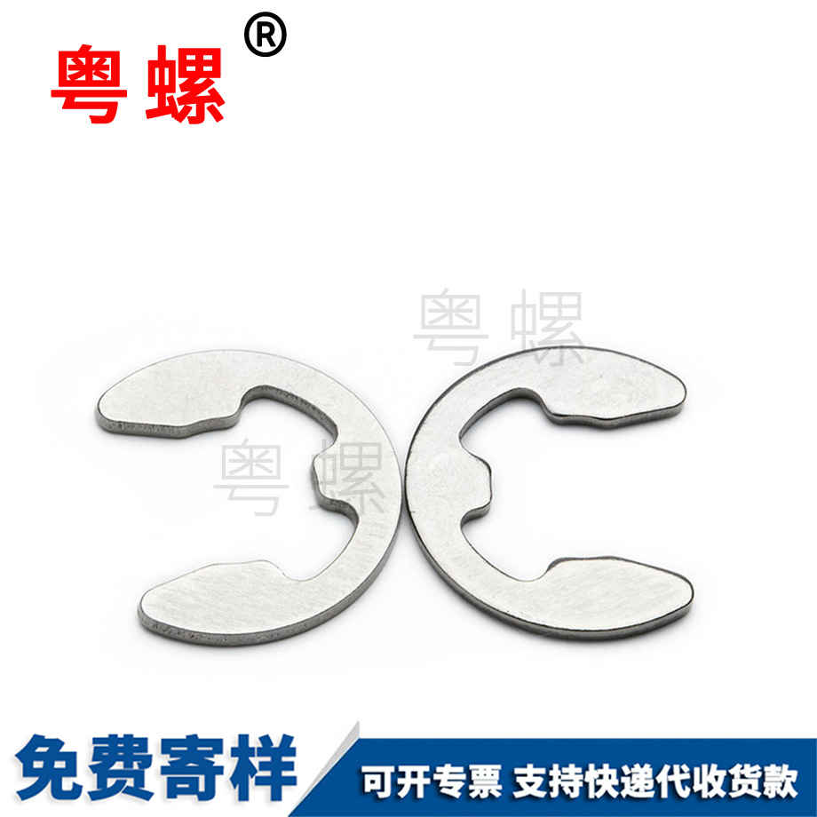 開口三沙擋圈 開口三沙擋圈