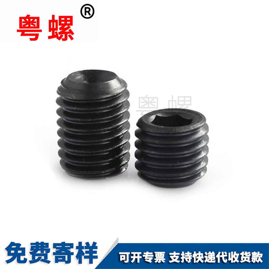 內(nèi)六角凹端 內(nèi)六角凹端