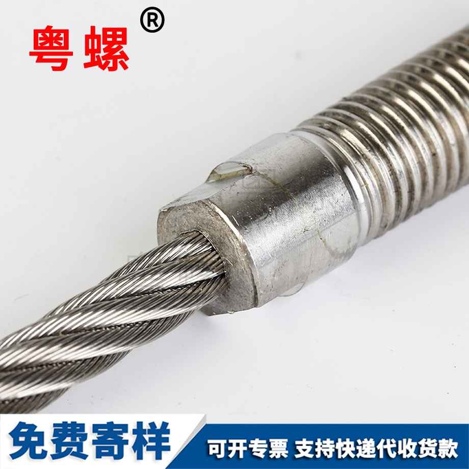 鋼絲繩接頭鋼絲繩 鋼絲繩接頭鋼絲繩