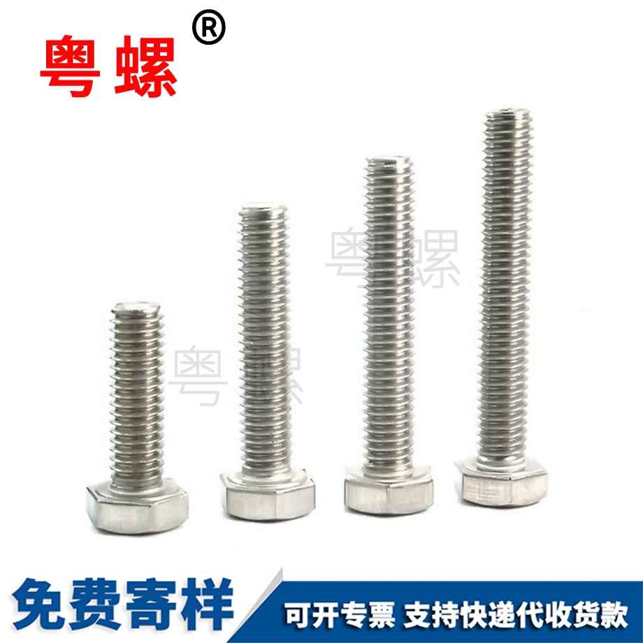 生產(chǎn)西雙版納外西雙版納六角螺絲