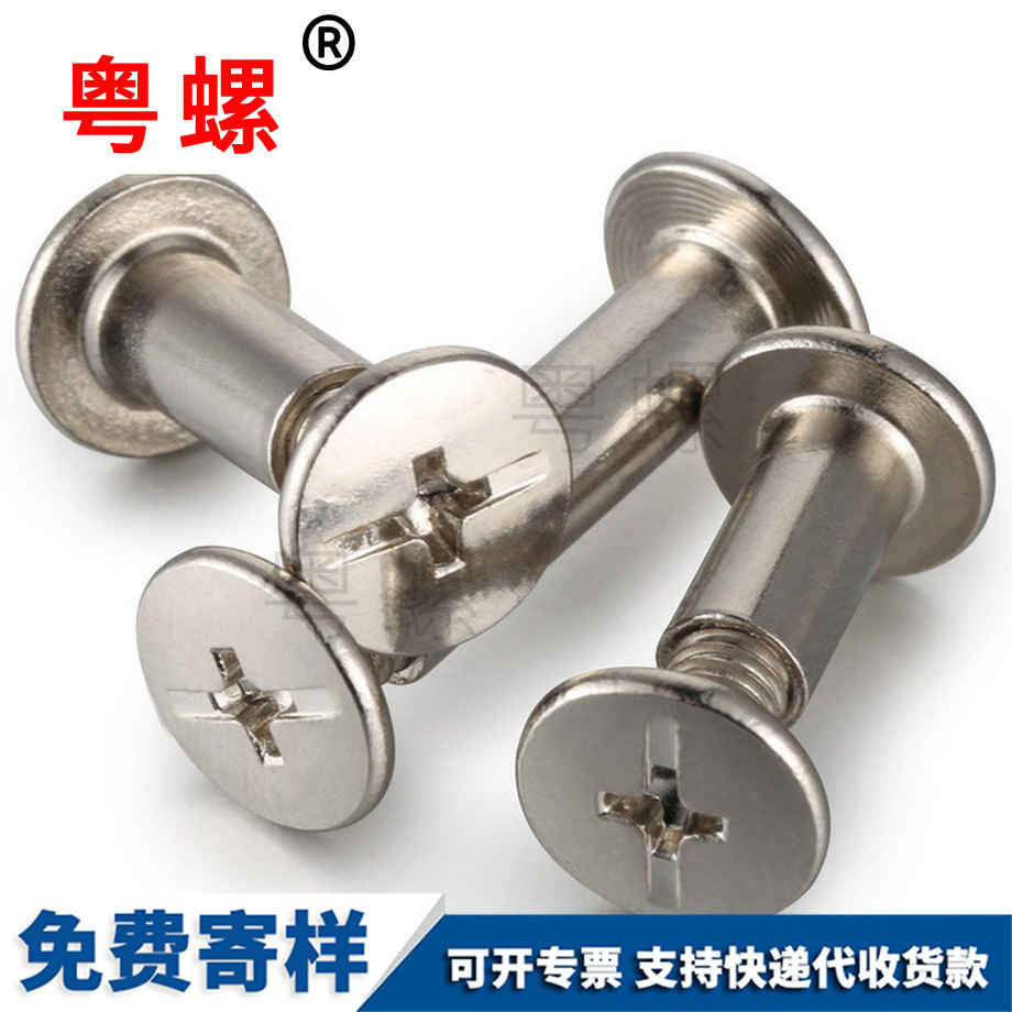 訂制楚雄賬本螺絲