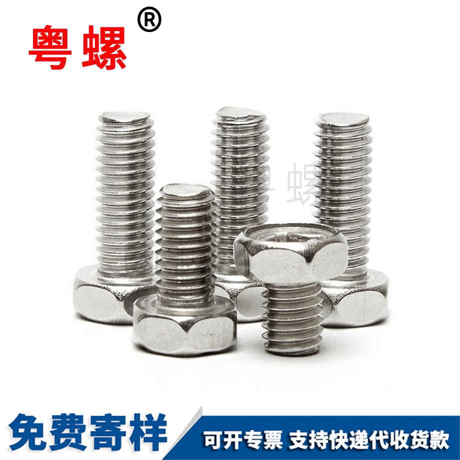 西安十字西安外西安六角螺絲 西安十字西安外西安六角螺絲