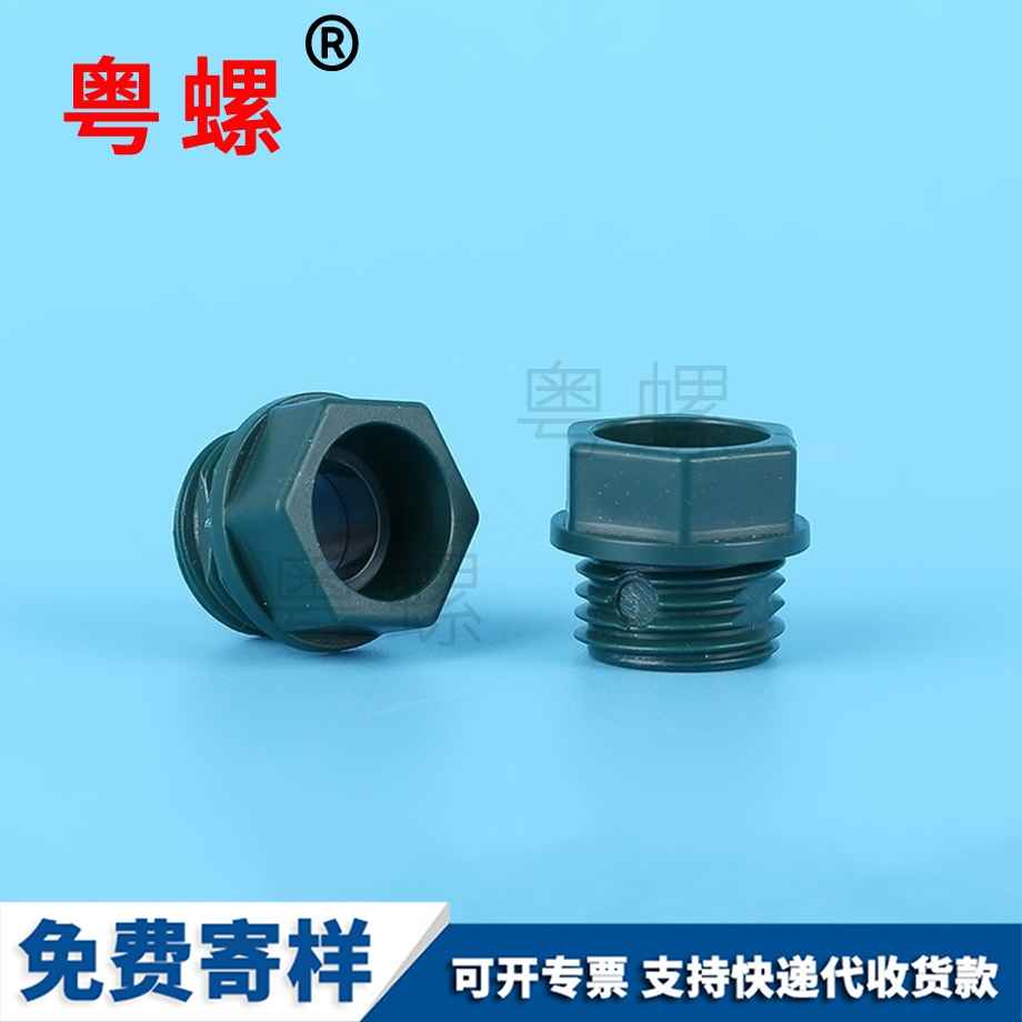 白色電纜固定葛蘭頭 白色電纜固定葛蘭頭