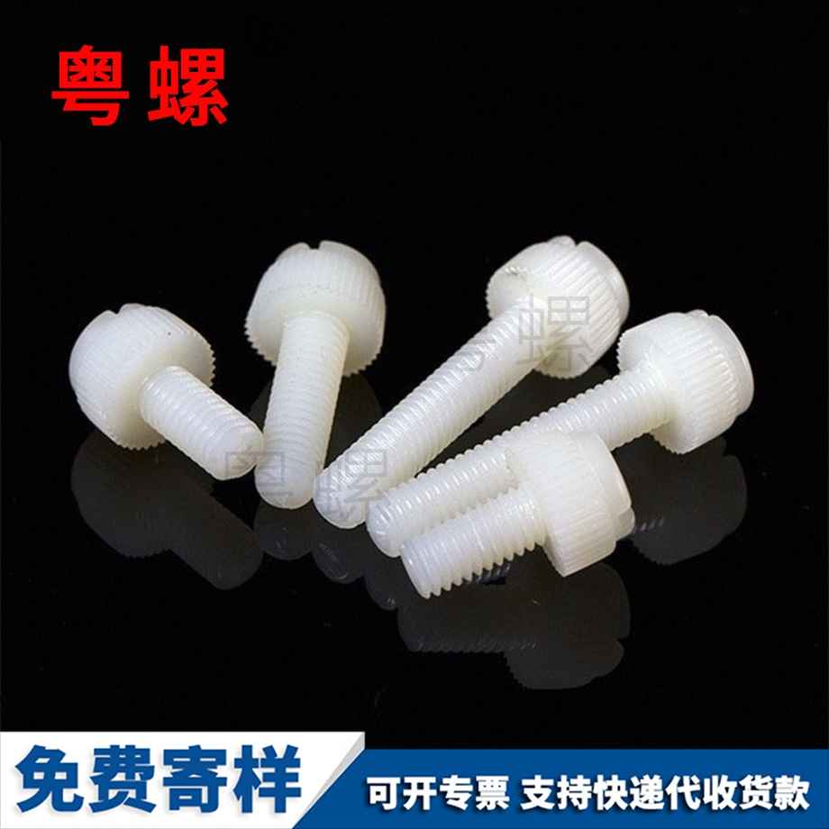 山南滾花山南螺絲釘 山南滾花山南螺絲釘