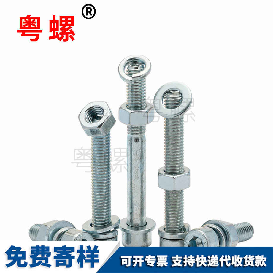 內(nèi)六角西安西安組合西安套裝螺絲 內(nèi)六角西安西安組合西安套裝螺絲