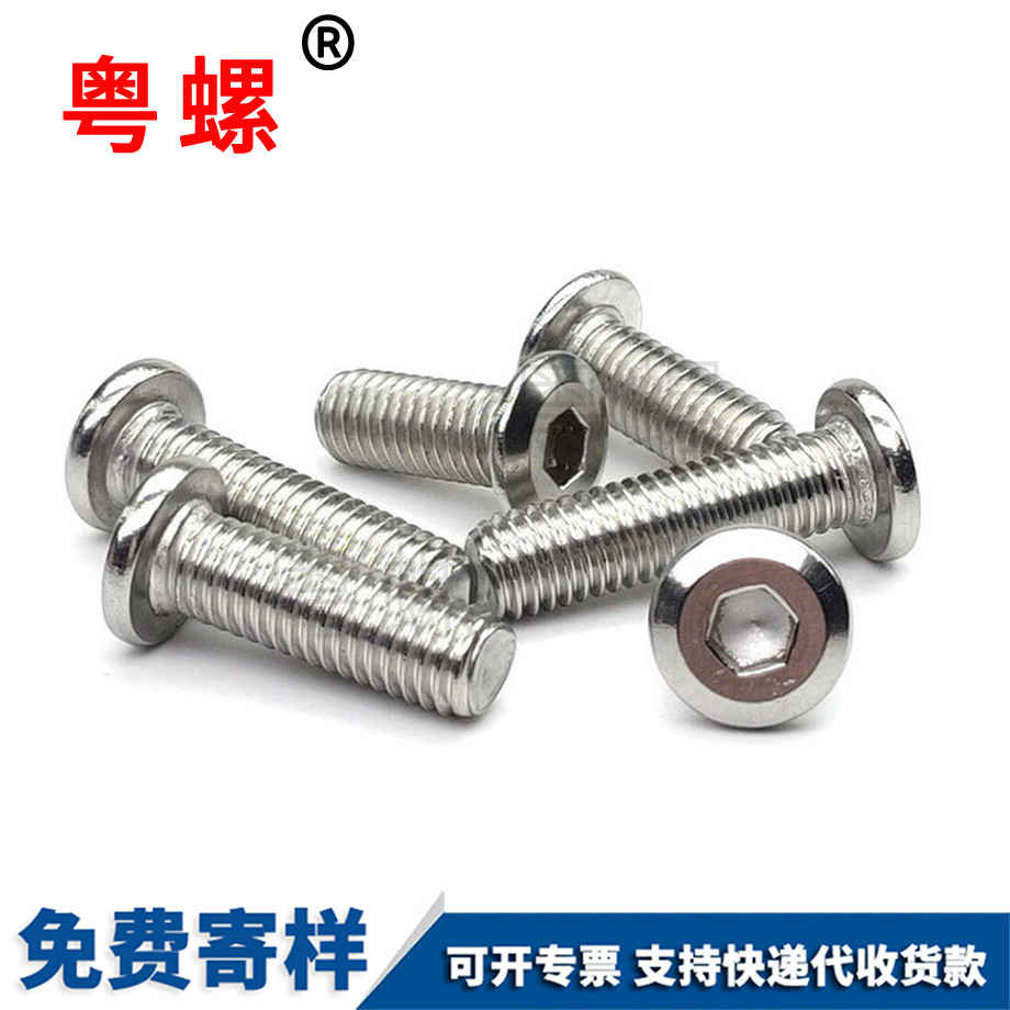 西雙版納平頭倒邊內(nèi)西雙版納六角螺絲 西雙版納平頭倒邊內(nèi)西雙版納六角螺絲