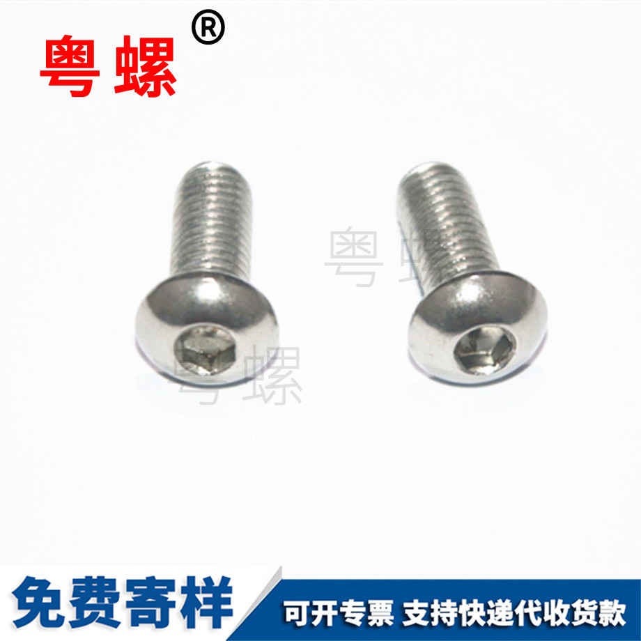 圓楚雄頭內(nèi)楚雄六角螺絲 圓楚雄頭內(nèi)楚雄六角螺絲