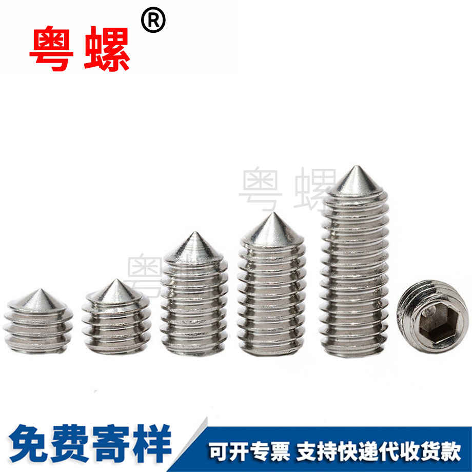 楚雄尖頭內(nèi)六角緊定 楚雄尖頭內(nèi)六角緊定