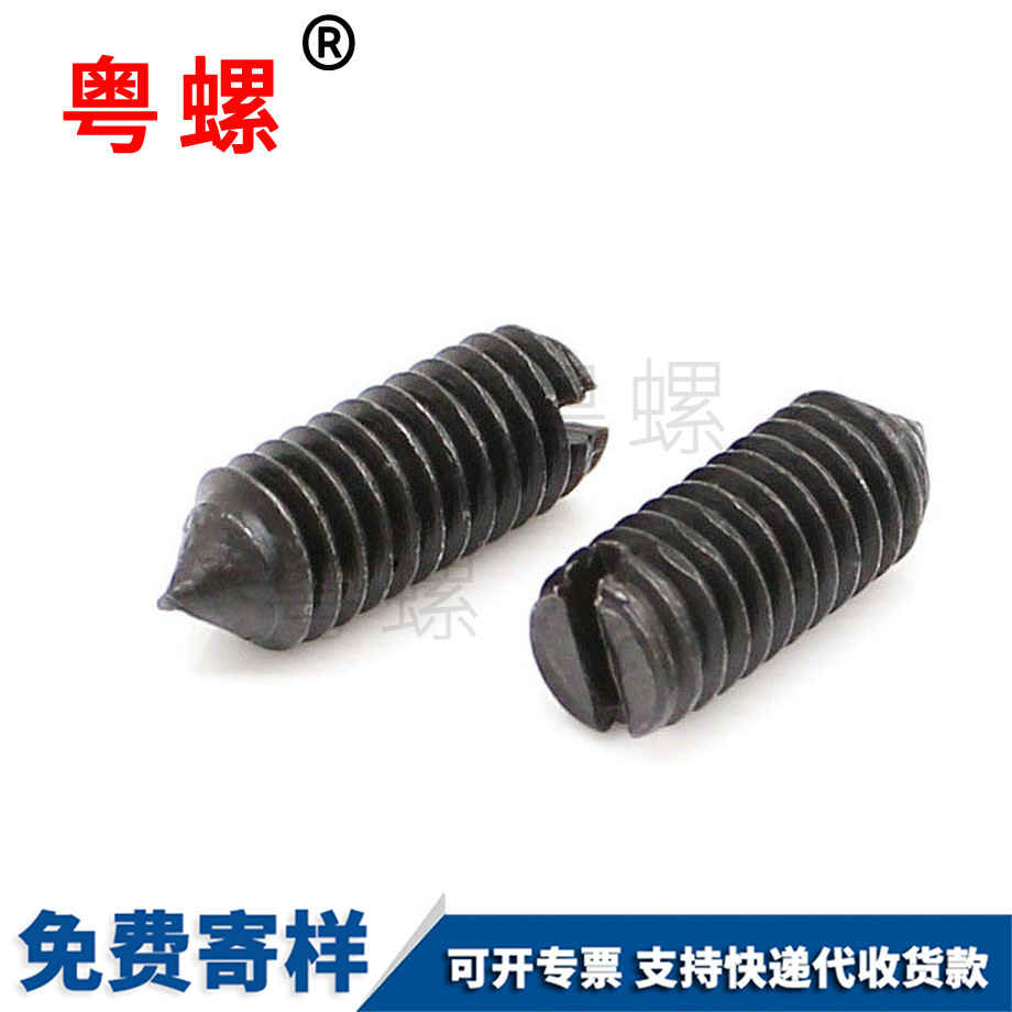 錐七臺河端七臺河緊定螺絲 錐七臺河端七臺河緊定螺絲