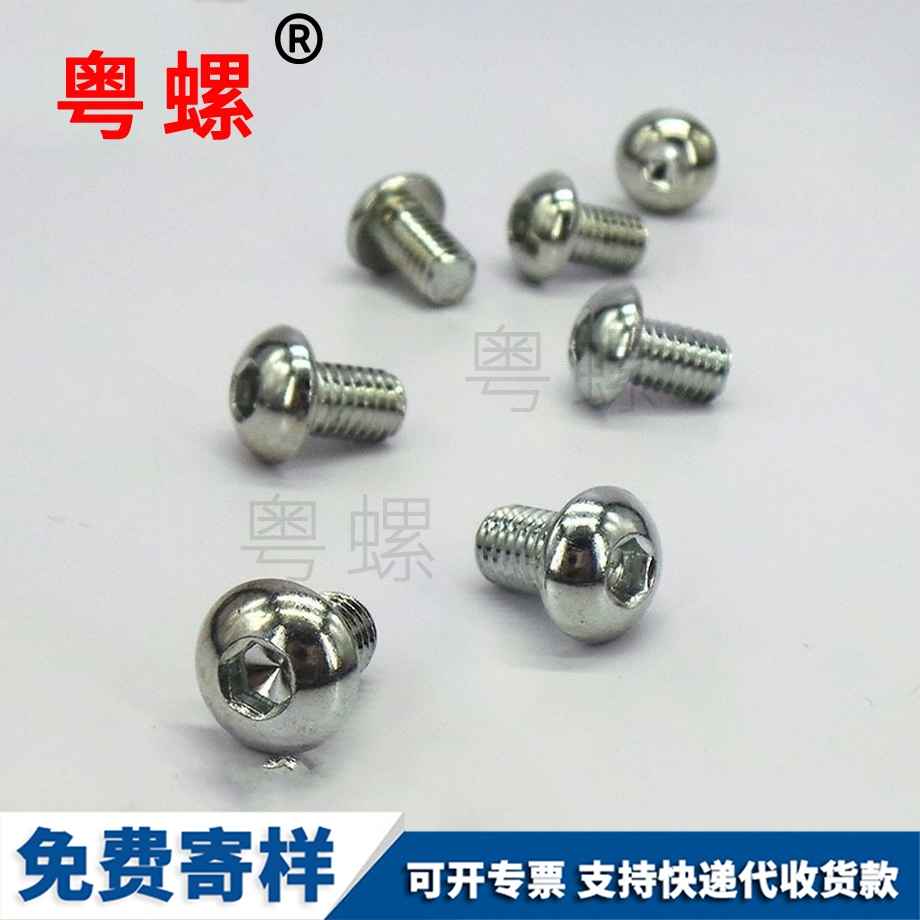 盤迪慶頭內(nèi)迪慶六角螺絲 盤迪慶頭內(nèi)迪慶六角螺絲