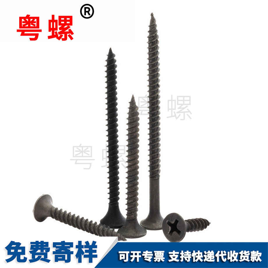 十字加硬迪慶自攻螺絲 十字加硬迪慶自攻螺絲