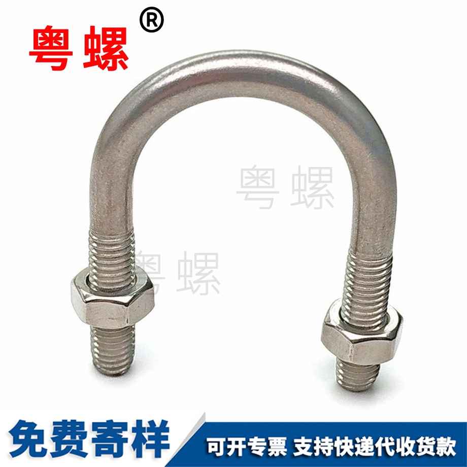 迪慶U型螺絲 迪慶U型螺絲