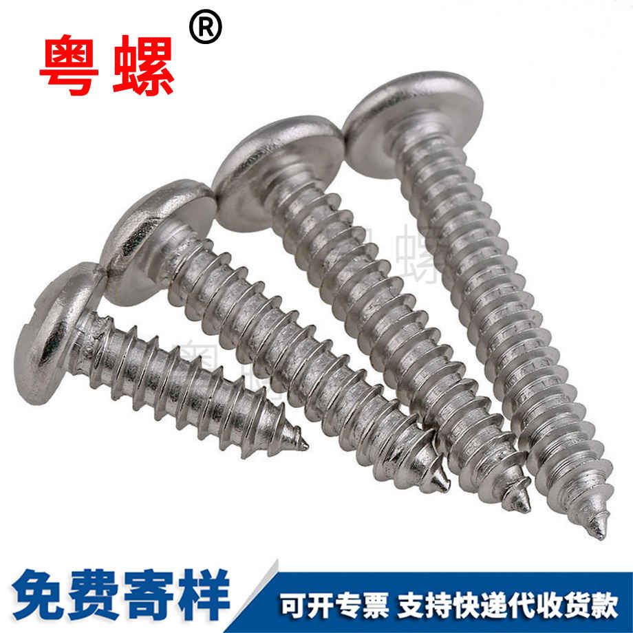 楚雄楚雄自攻螺絲木螺釘