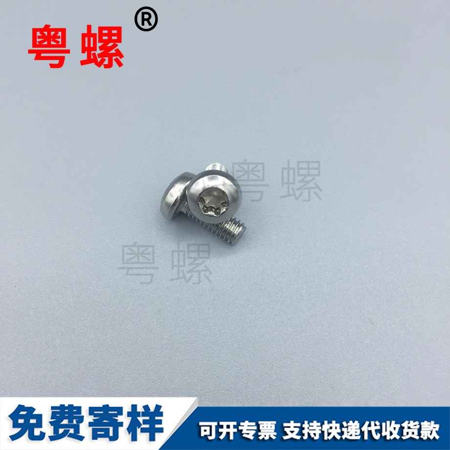 昌邑梅花昌邑盤頭昌邑機(jī)螺釘