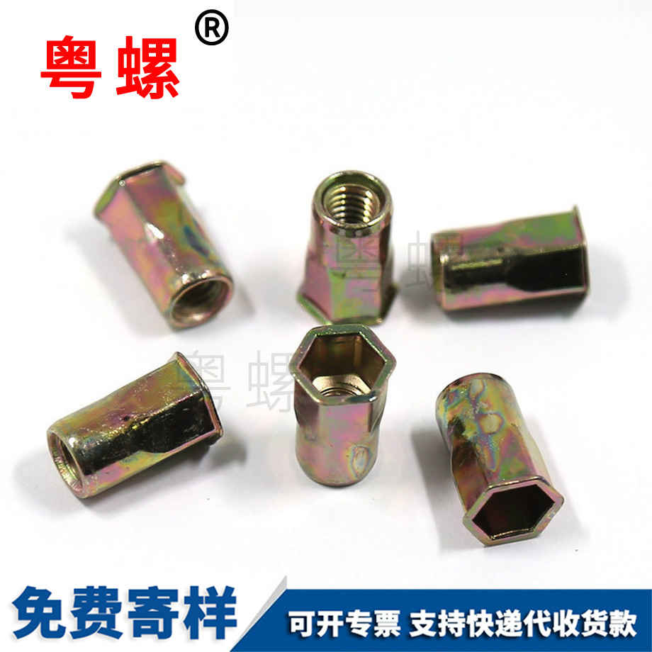 批發(fā)小沉頭內(nèi)外西雙版納半西雙版納六角西雙版納拉鉚螺母