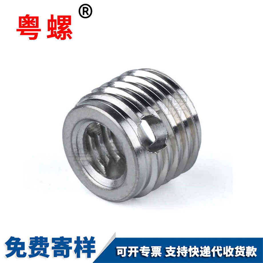 迪慶迪慶自攻螺套螺紋 迪慶迪慶自攻螺套螺紋