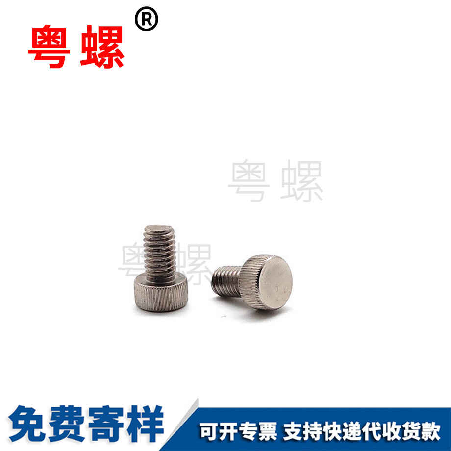訂制冷墩山南滾花山南手?jǐn)Q螺絲