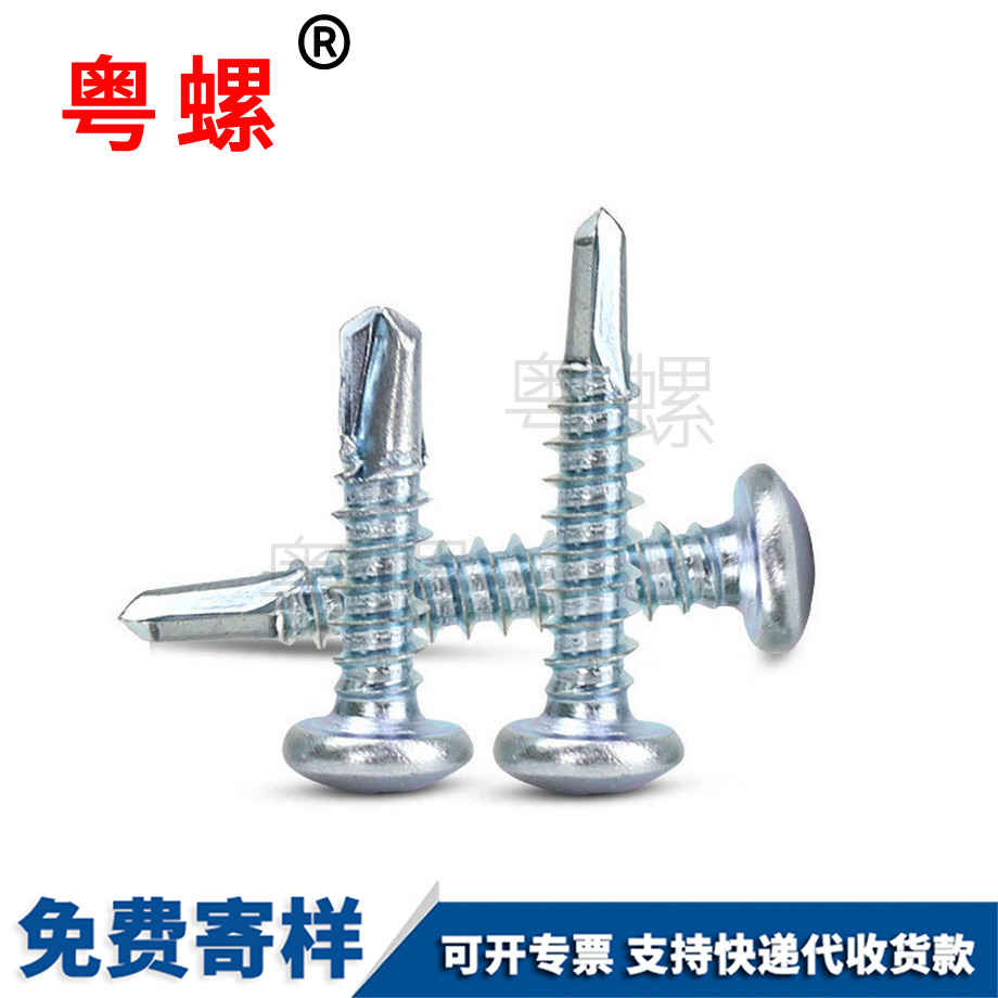 七臺河自攻七臺河自鉆螺絲 七臺河自攻七臺河自鉆螺絲