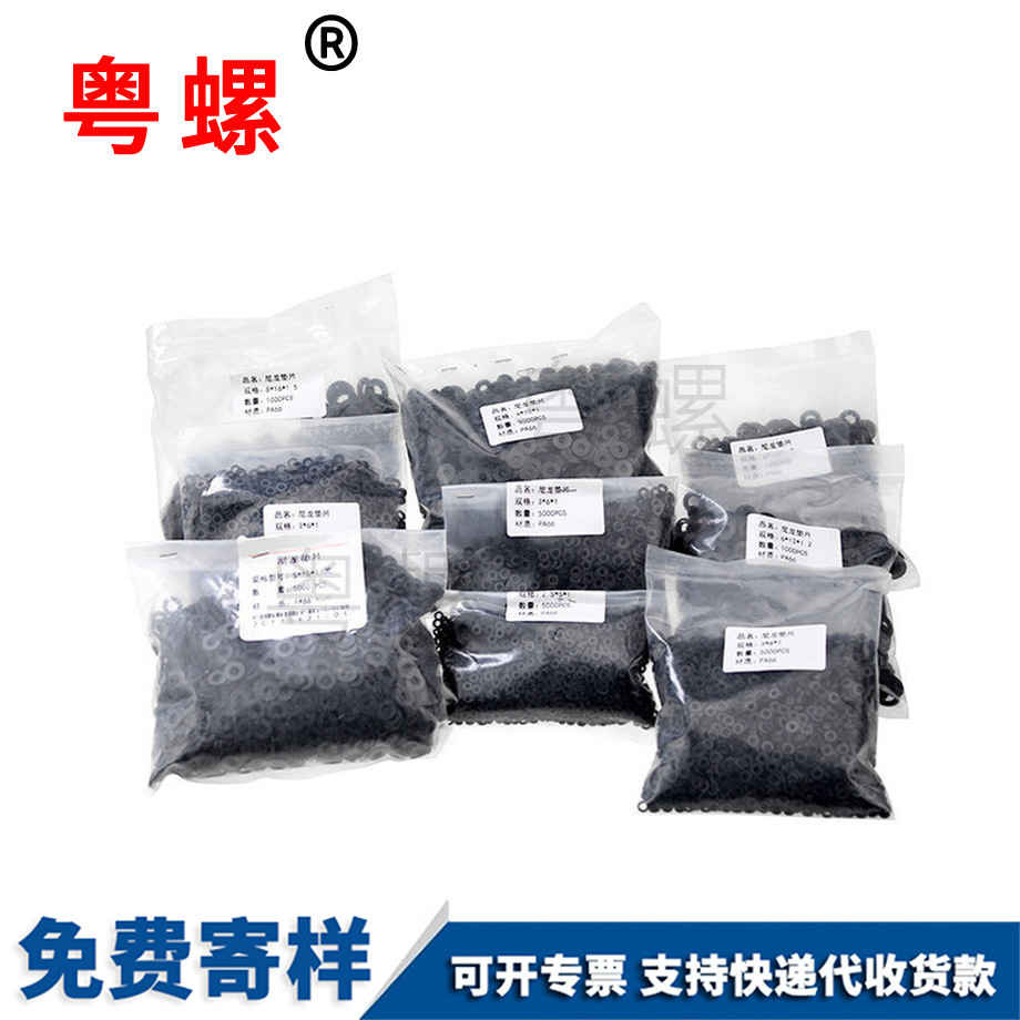 怒江黑色尼龍怒江墊片 怒江黑色尼龍怒江墊片