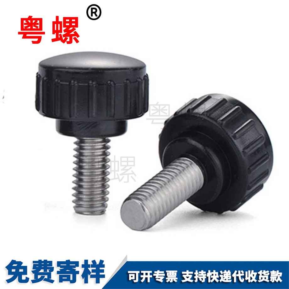 山南圓頭山南手?jǐn)Q螺絲 山南圓頭山南手?jǐn)Q螺絲