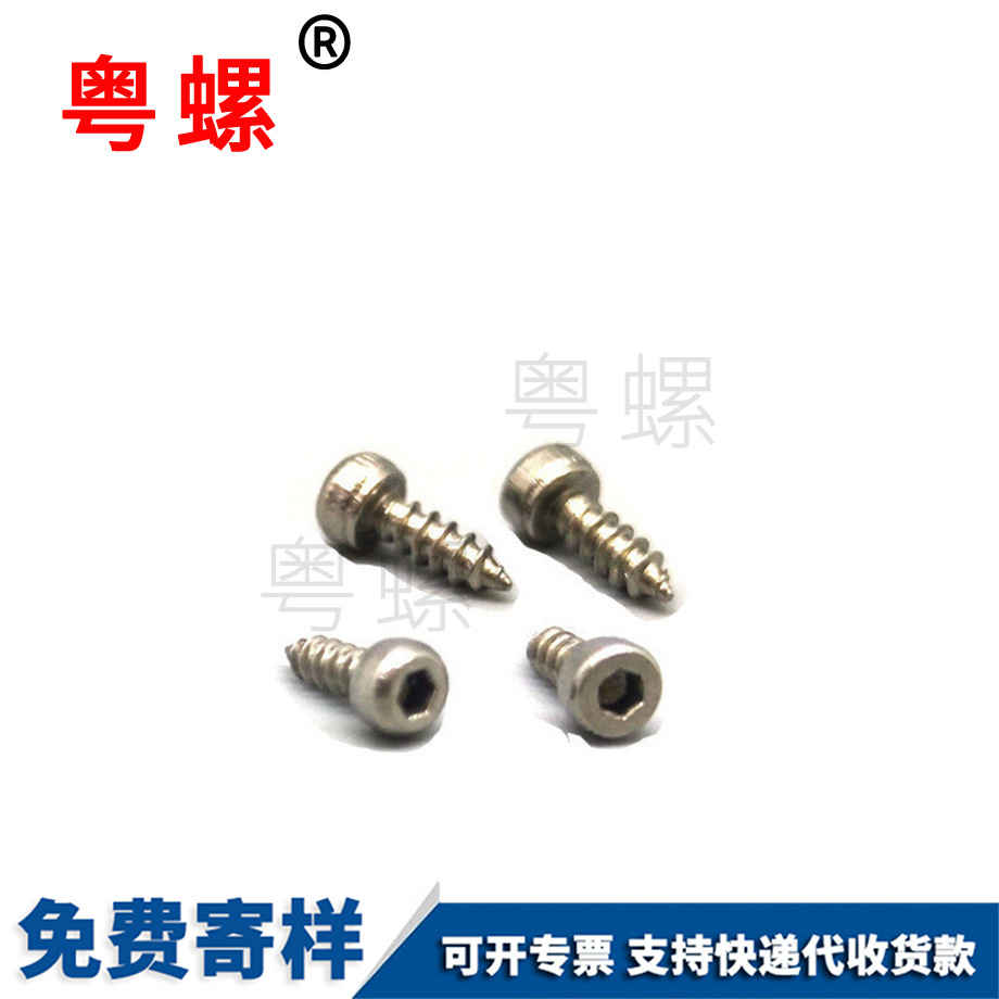 山南山南內(nèi)山南六角山南自攻螺絲 山南山南內(nèi)山南六角山南自攻螺絲