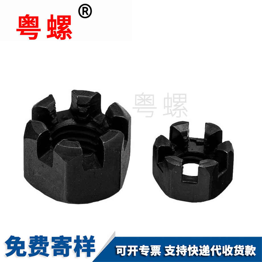 細牙六角開槽母 細牙六角開槽母