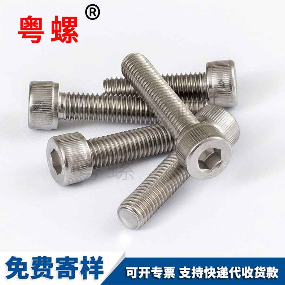 內(nèi)楚雄六角螺絲