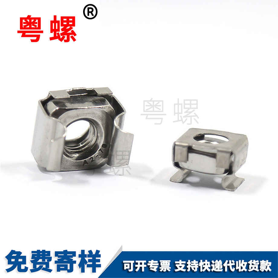定做山南卡式螺母