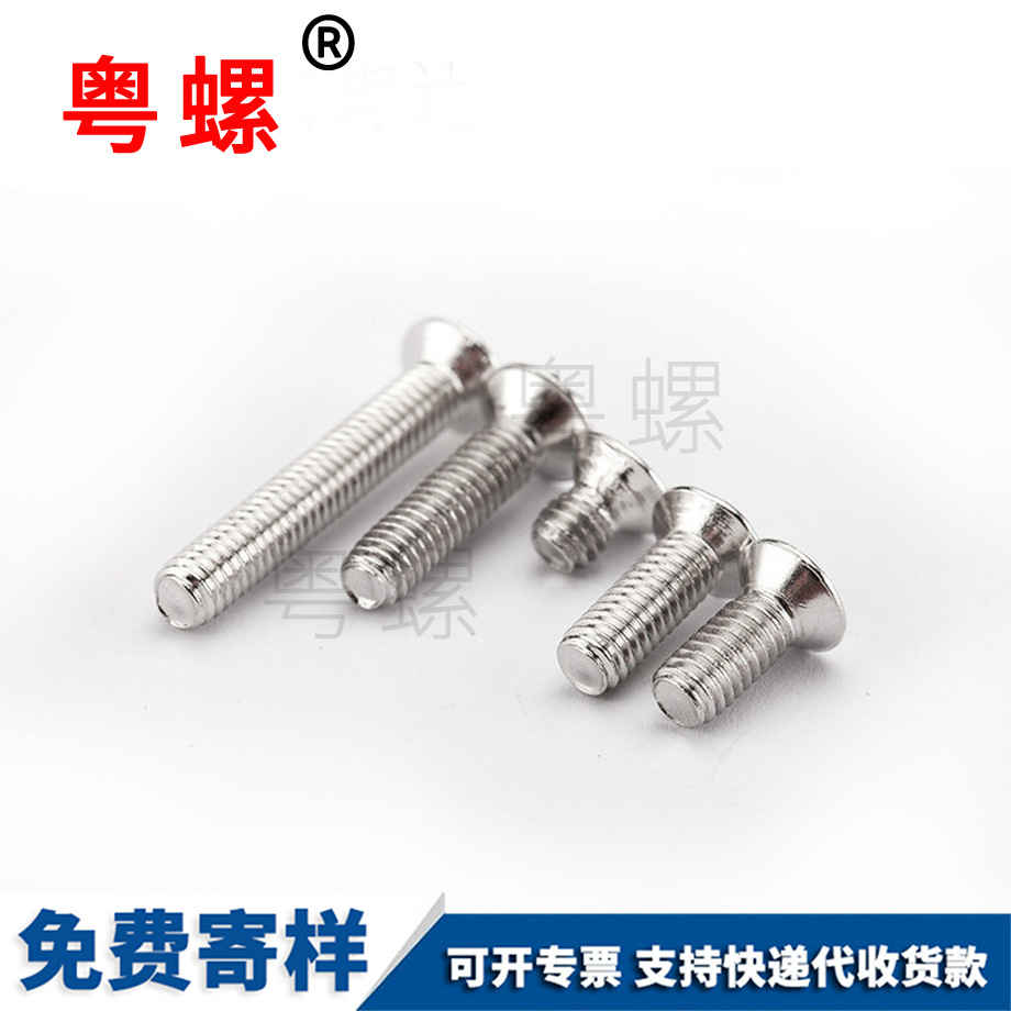 山南機(jī)牙螺釘 山南機(jī)牙螺釘