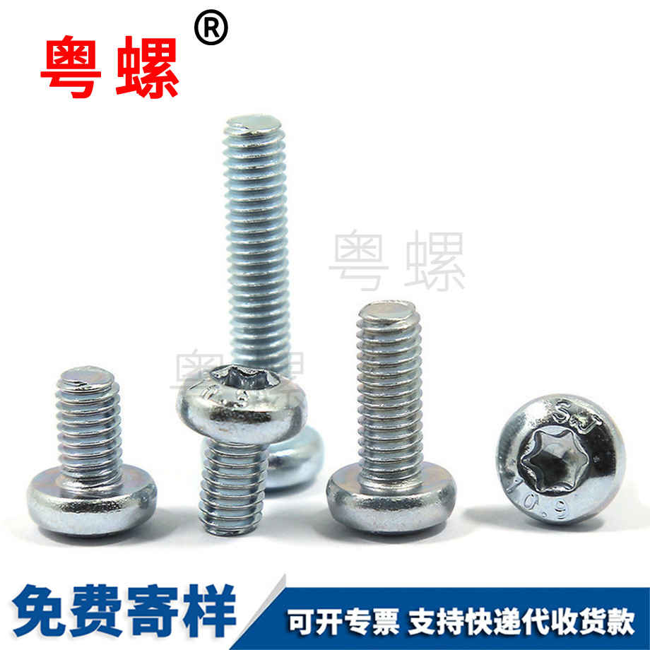 螺絲 螺絲