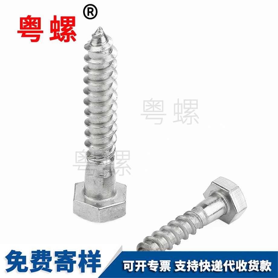 玉溪外六角頭木螺釘 玉溪外六角頭木螺釘