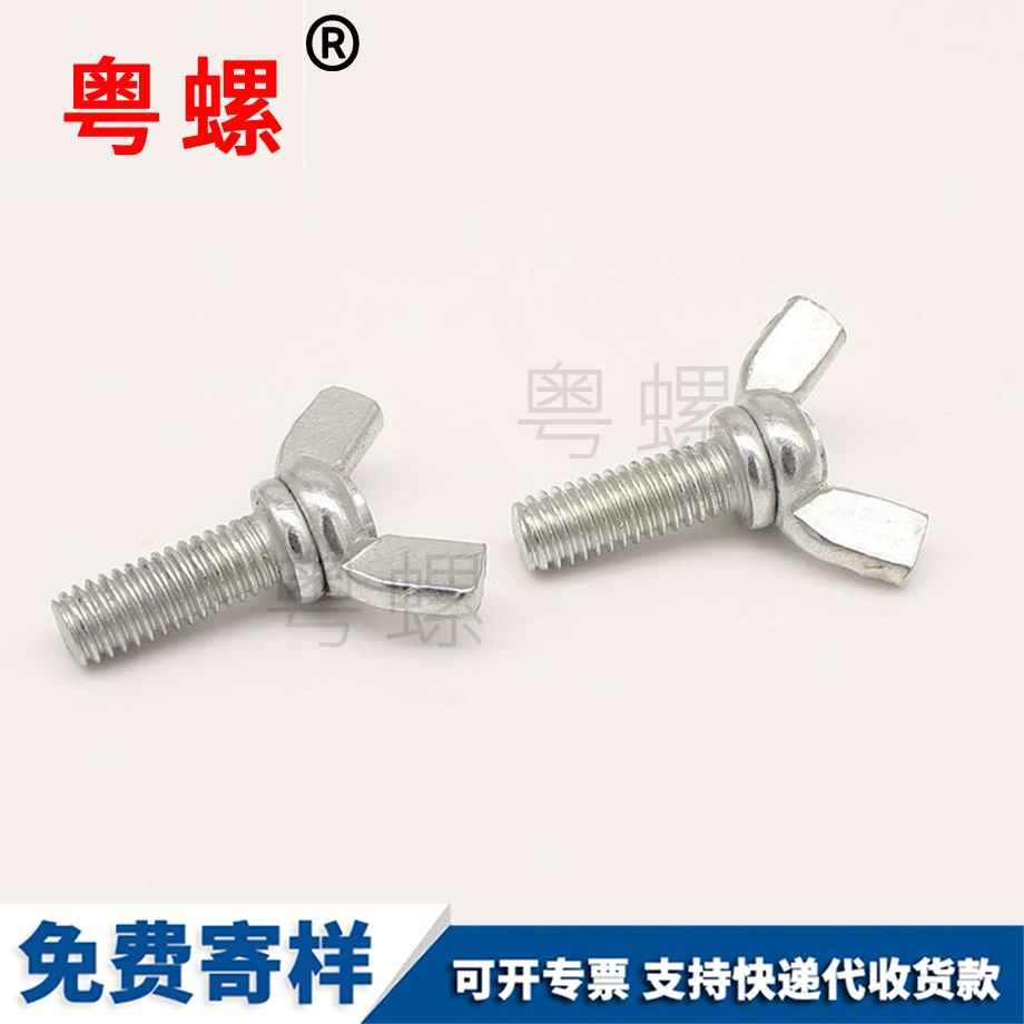 加工楚雄蝶形螺栓