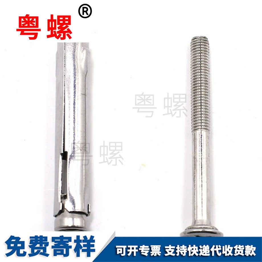 山南沉頭十字山南膨脹螺絲