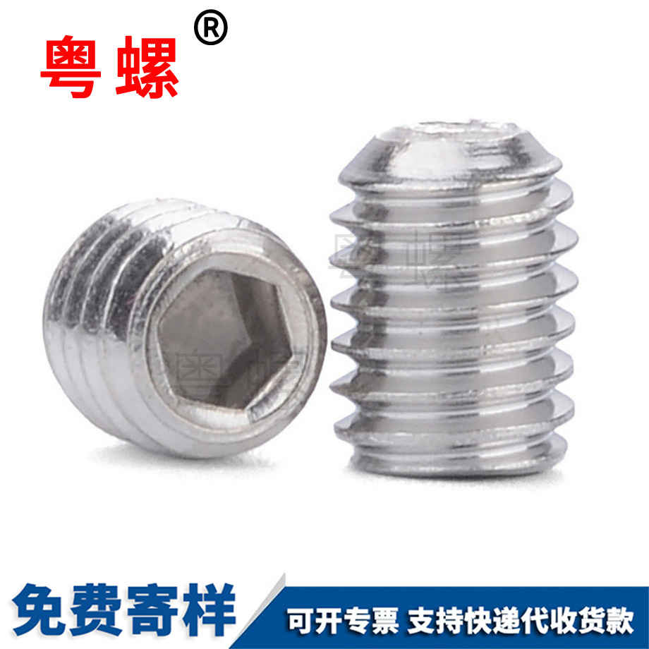 海西內(nèi)六角海西緊定螺絲