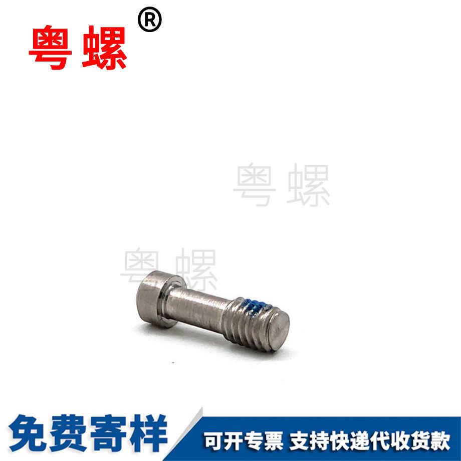 玉溪尾端點(diǎn)膠玉溪不脫出螺絲 玉溪尾端點(diǎn)膠玉溪不脫出螺絲