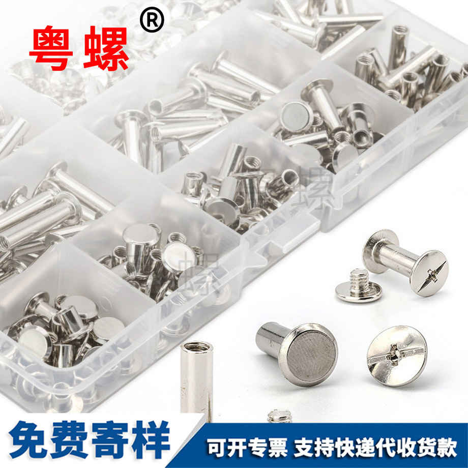 定制鍍鎳山南子母螺絲