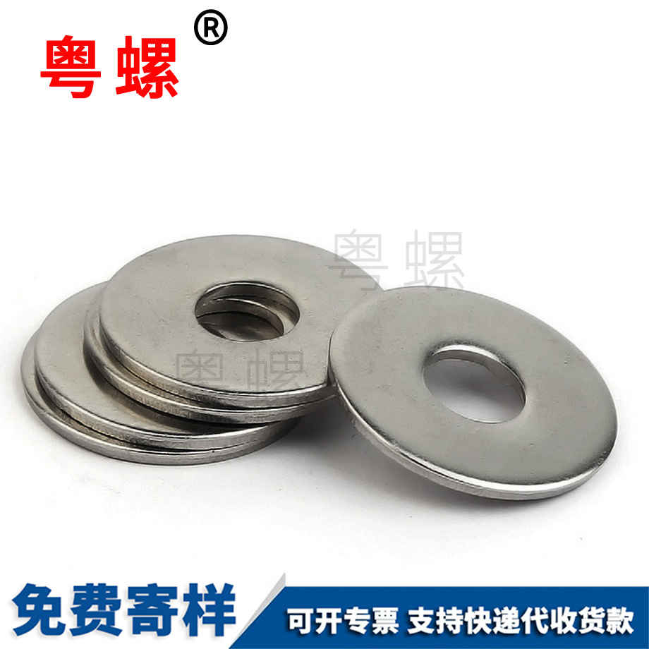 加大迪慶平墊墊圈 加大迪慶平墊墊圈