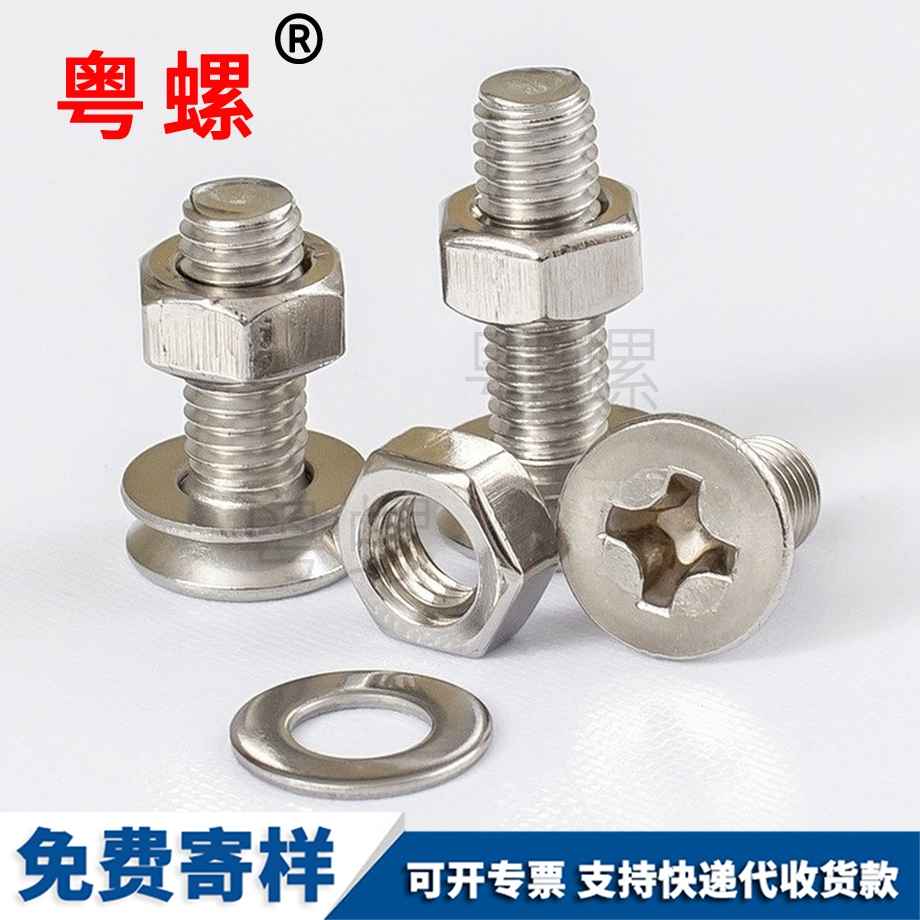 生產(chǎn)西雙版納沉頭螺絲