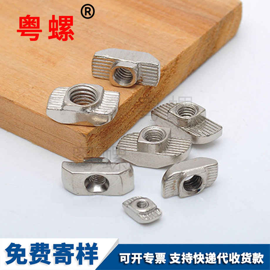 西雙版納歐標(biāo)西雙版納T型螺母 西雙版納歐標(biāo)西雙版納T型螺母
