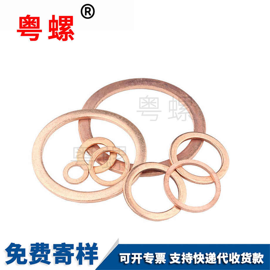 生產(chǎn)紫林芝銅墊圈