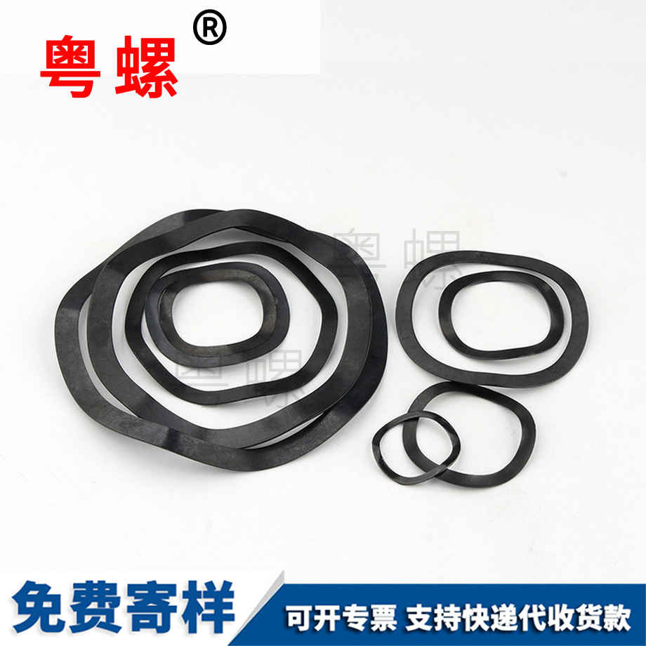 西安波浪型彈性西安墊片 西安波浪型彈性西安墊片